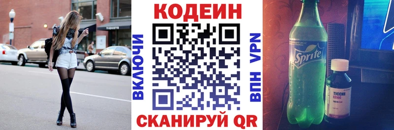 наркошоп  Петровск-Забайкальский  Codein Purple Drank 