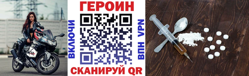 ГЕРОИН белый  Петровск-Забайкальский 