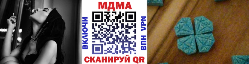 МДМА VHQ  купить наркотики цена  Петровск-Забайкальский 