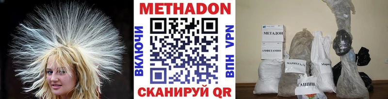МЕТАДОН белоснежный  закладка  Петровск-Забайкальский 